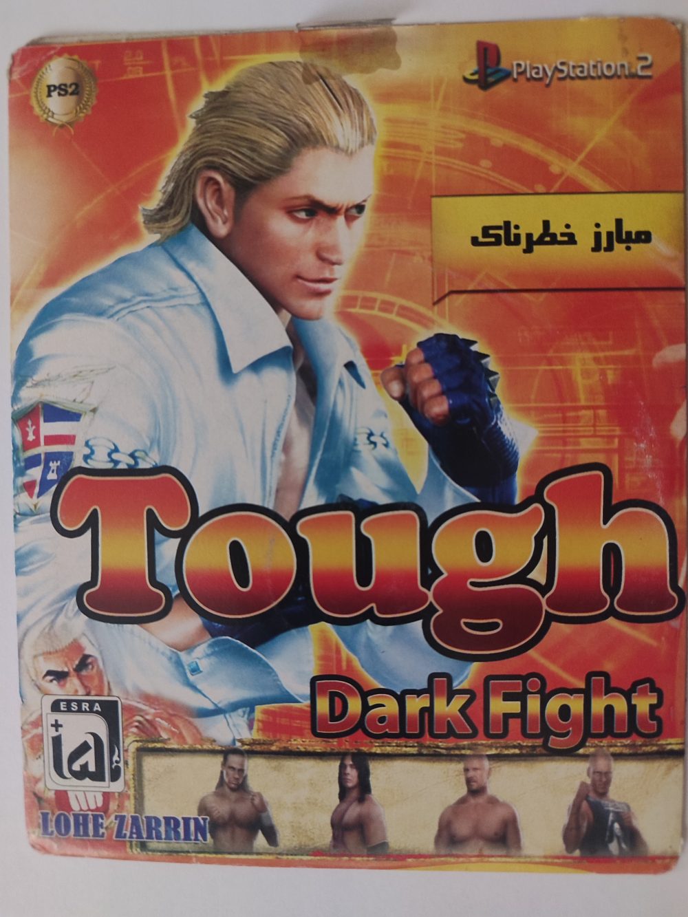 مبارز خطرناک Tough Dark Fight - Image 2