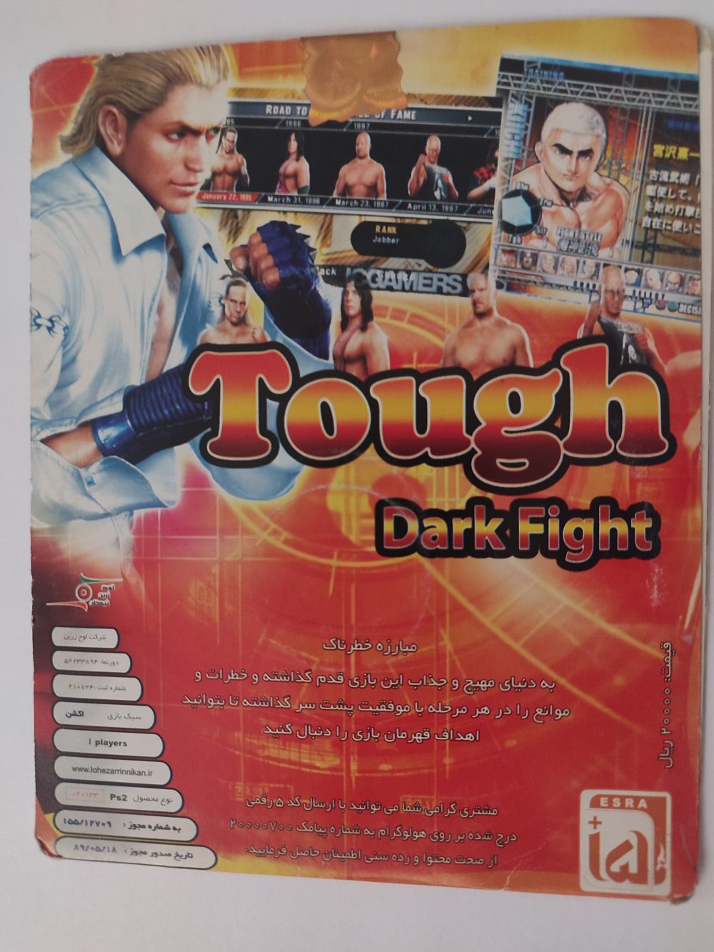 مبارز خطرناک Tough Dark Fight
