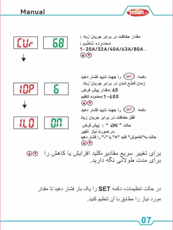 محافظ  ولتاژ دیجیتال و جریان تکفاز 60 و 80 آمپرTOSUN lux - Image 8