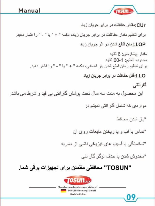 محافظ  ولتاژ دیجیتال و جریان تکفاز 60 و 80 آمپرTOSUN lux - Image 11