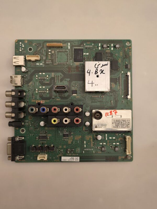 برد مین سونی